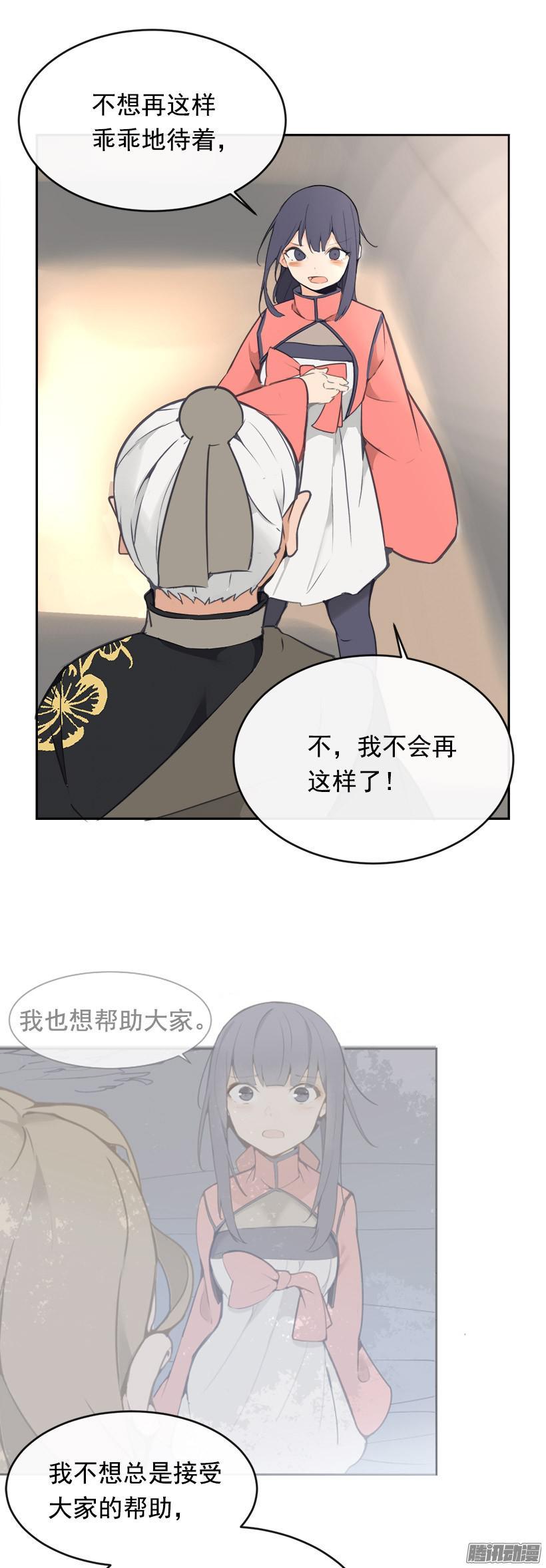 魔力宝贝回忆漫画,武功1图