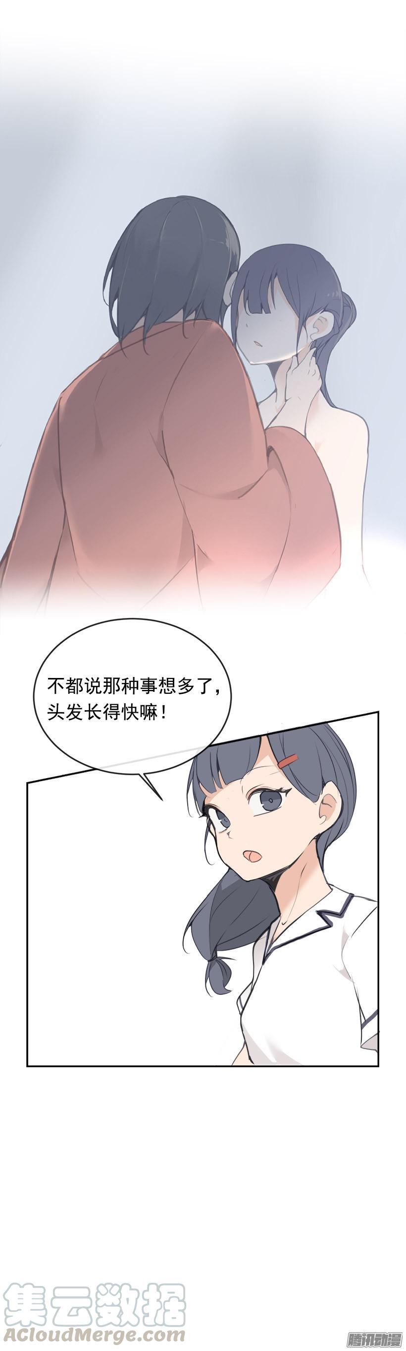 魔剑王女漫画,回家1图