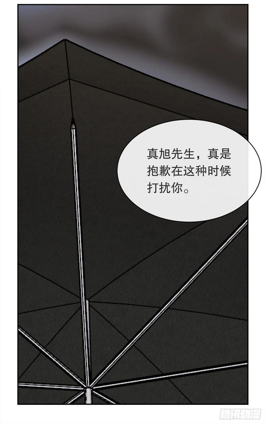 魔剑王金箍棒漫画,做好准备2图