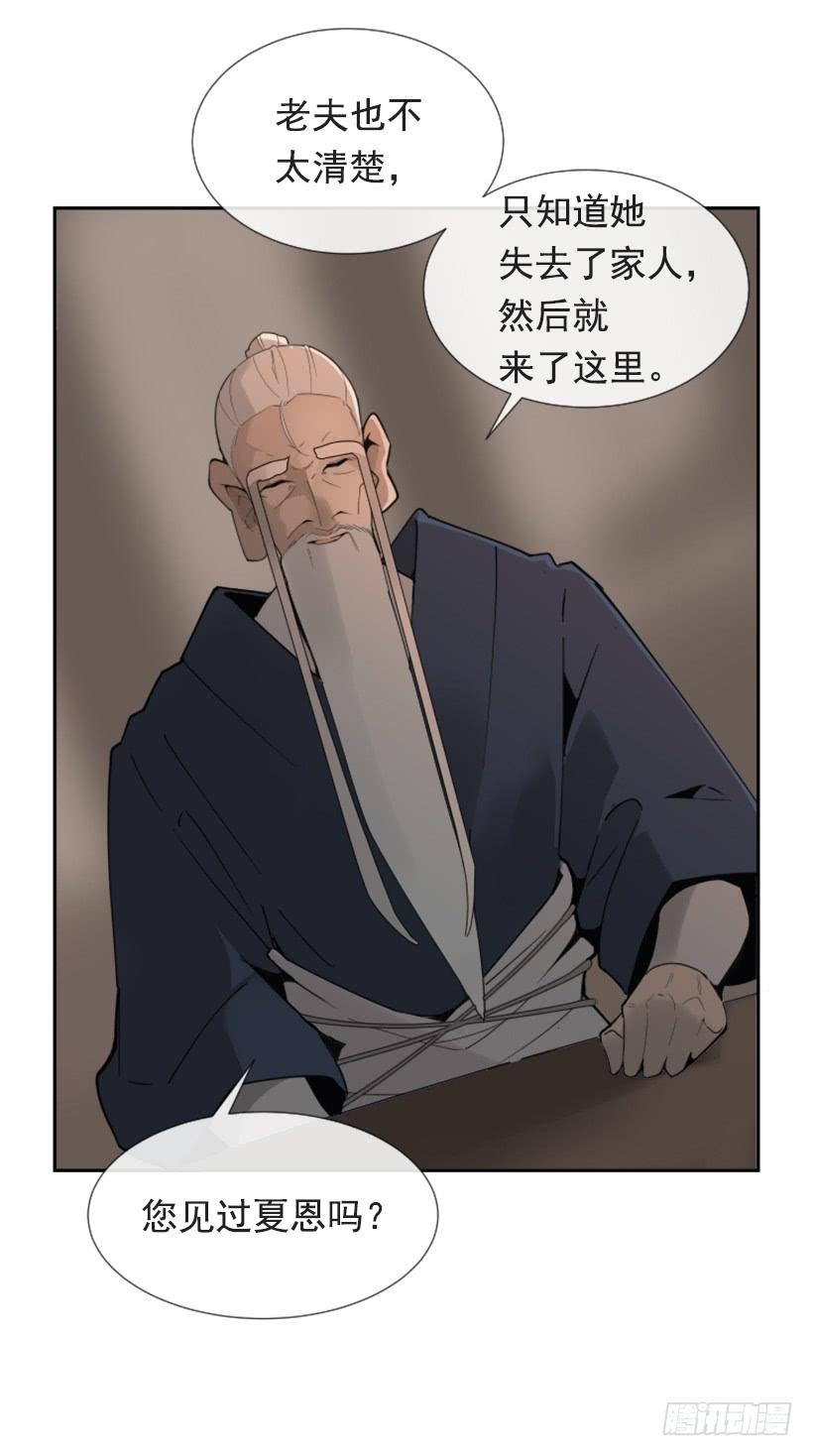 膜肩网蝽漫画,恶以恶报1图