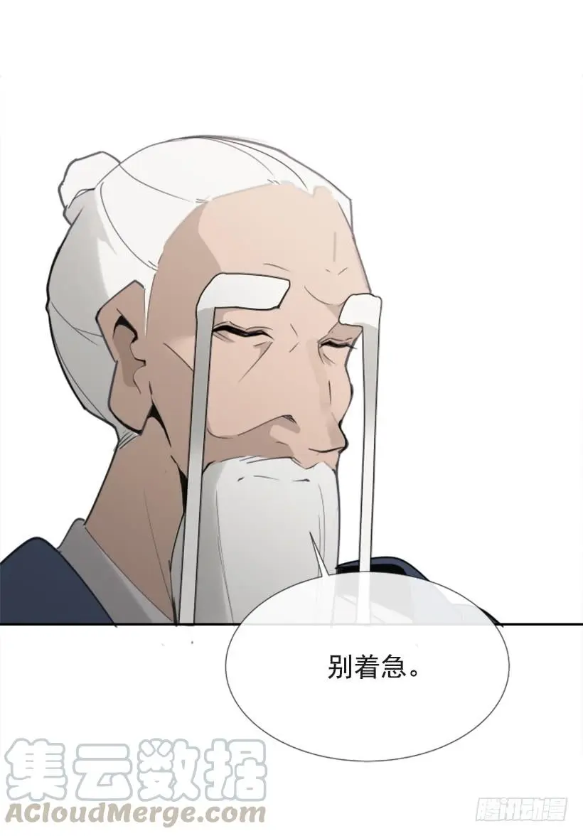 魔剑王小说解说漫画,迎接教主1图