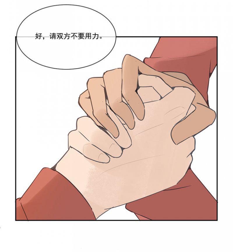 魔剑王女漫画,桌子散架1图