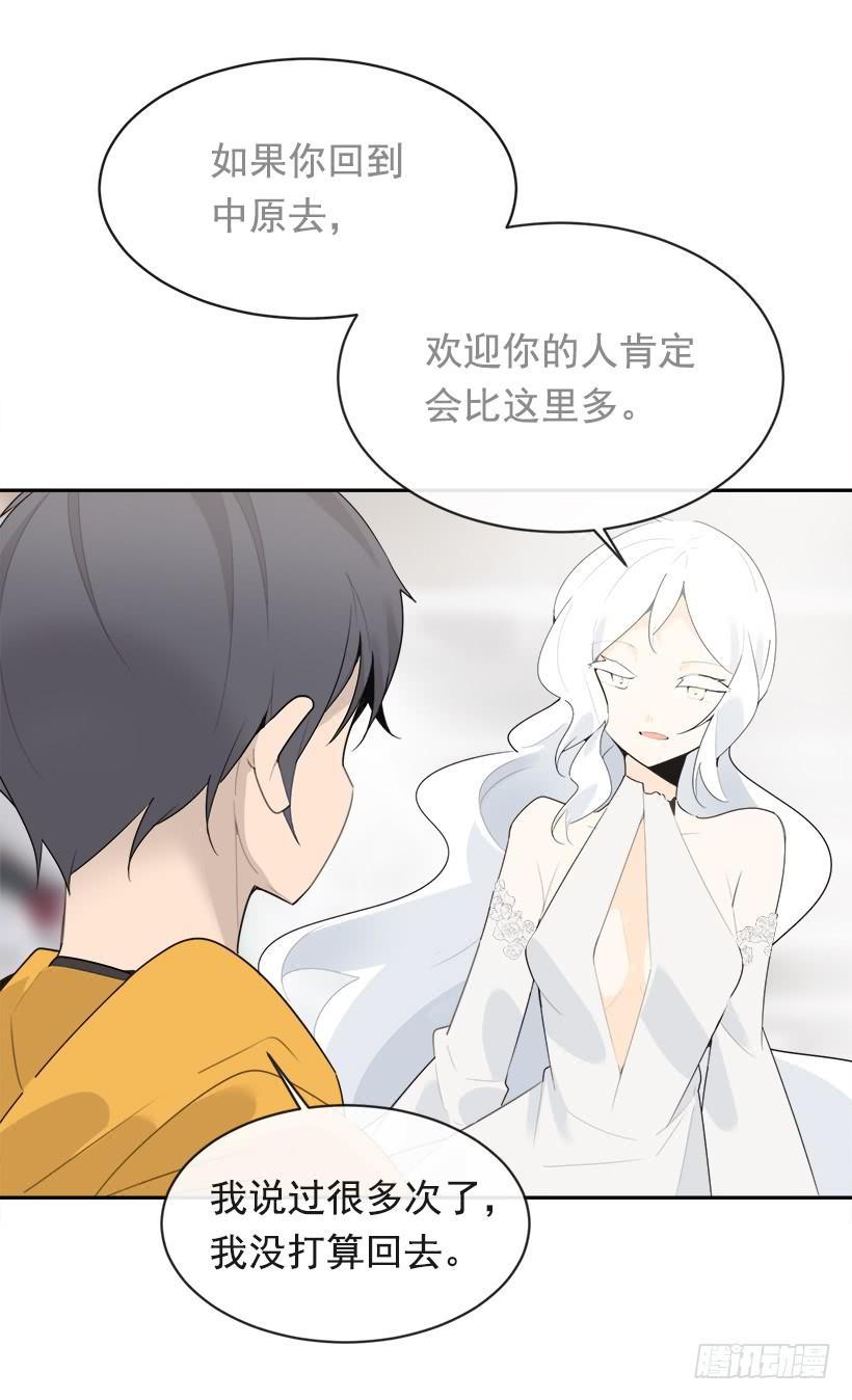 魔剑士莉奈漫画,开心到宿醉2图