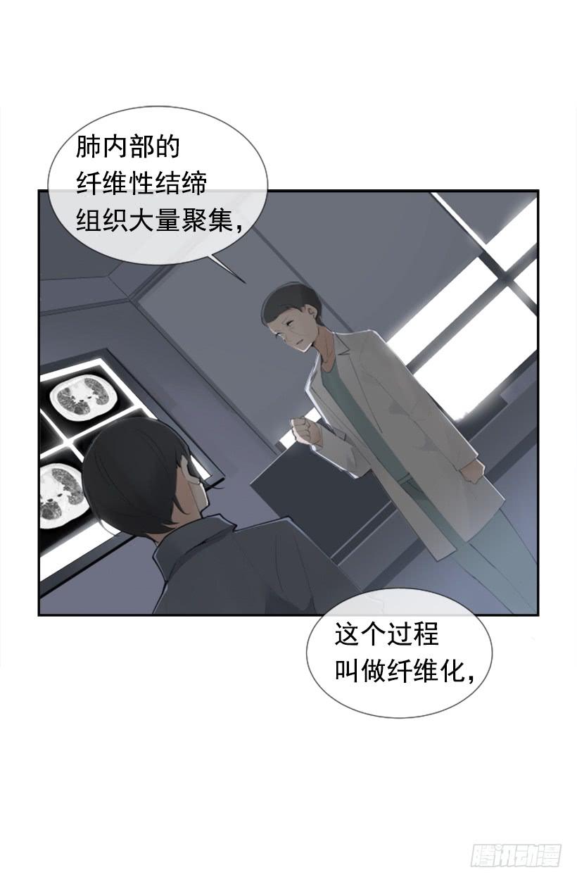 膜肩网蝽漫画,医院检查2图