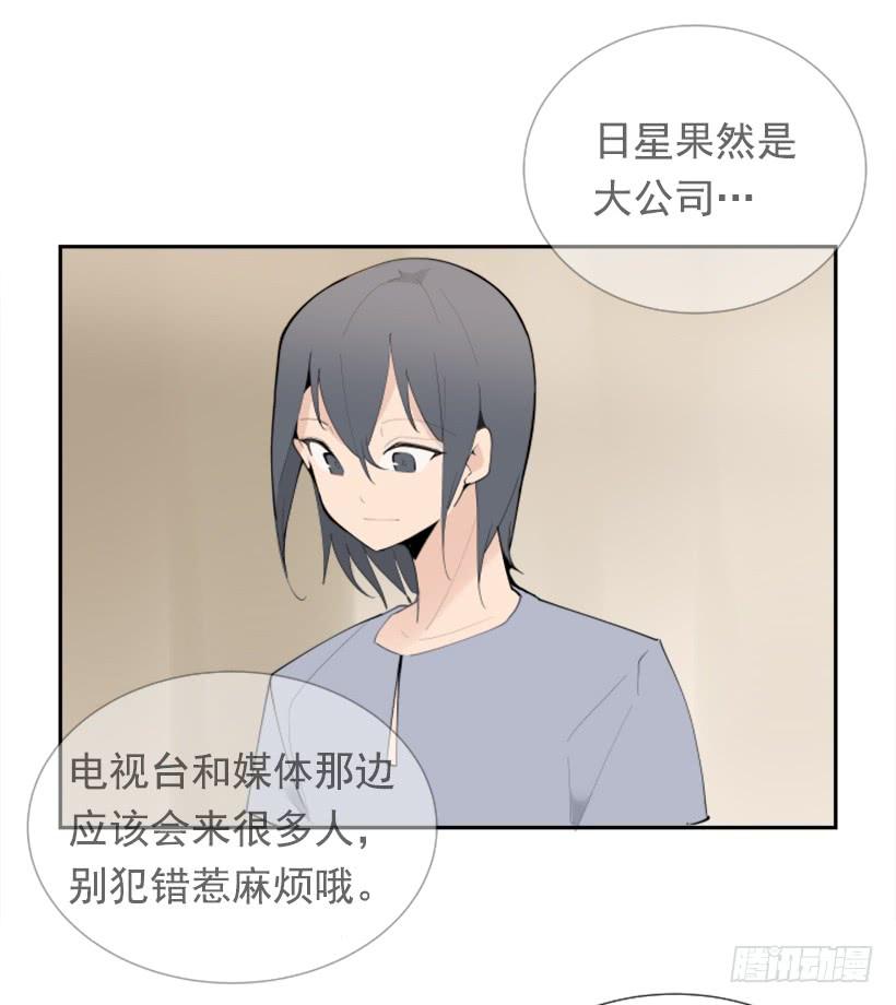 膜肩网蝽漫画,背地交易2图