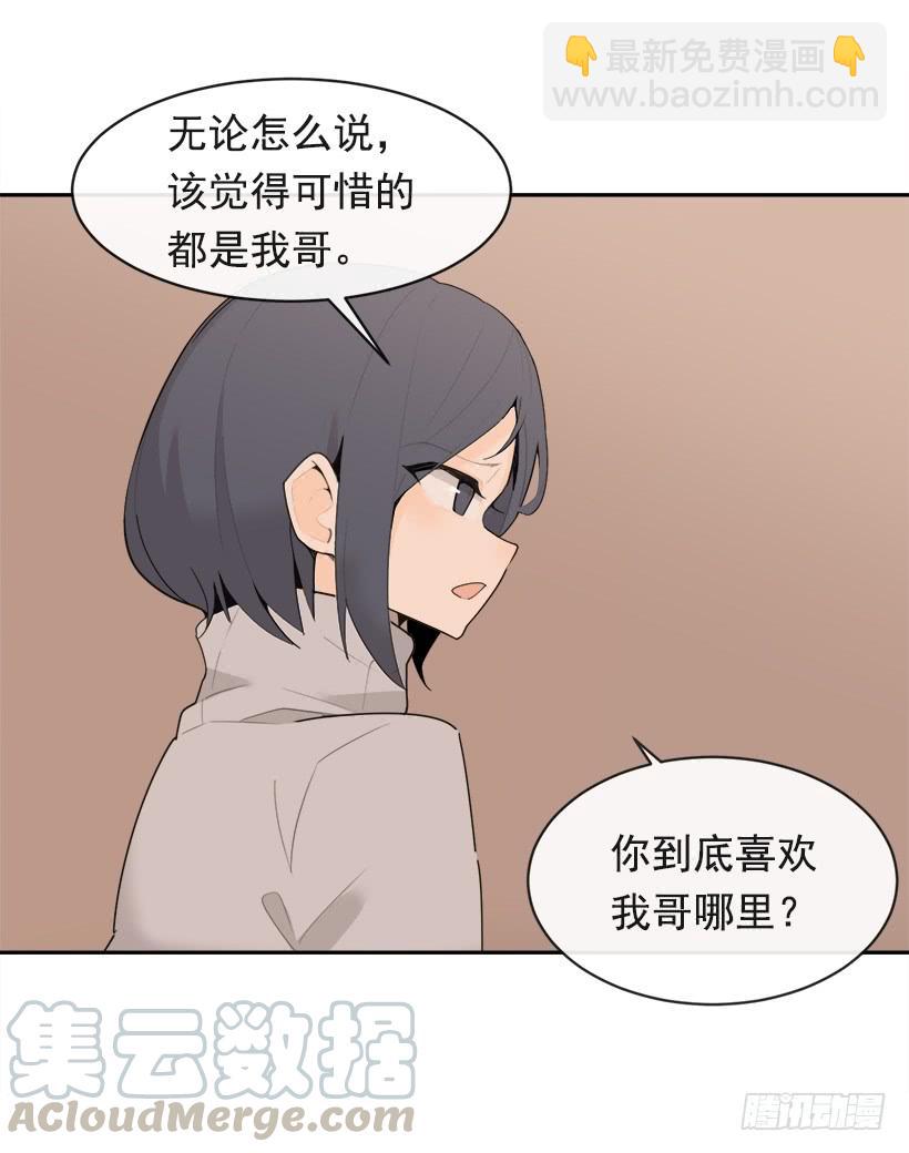 膜肩网蝽漫画,三人行2图