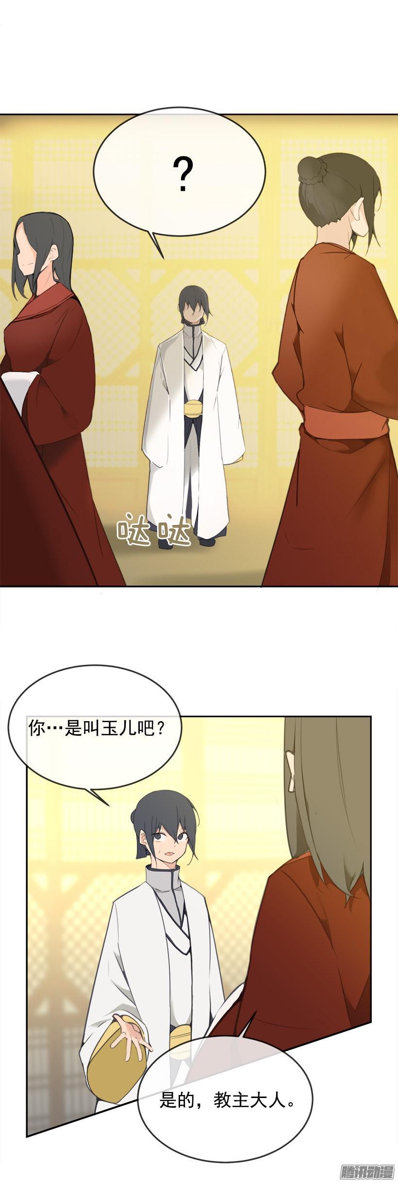 魔剑王漫画,喜欢1图