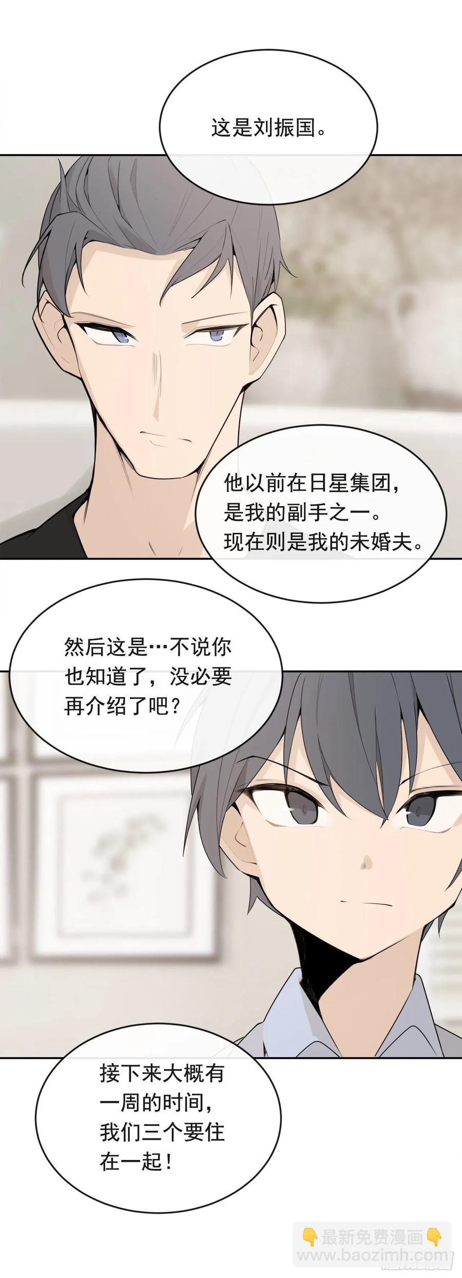 魔剑士怎么加点厉害漫画,此行目的2图