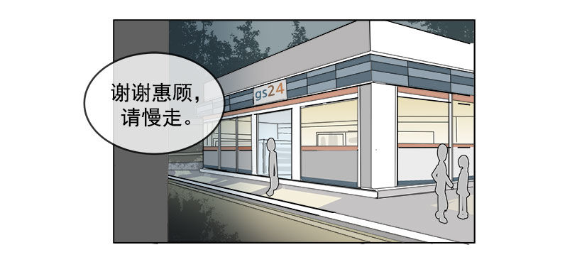 魔剑王漫画下拉式酷漫屋漫画,向宇哲倾诉2图