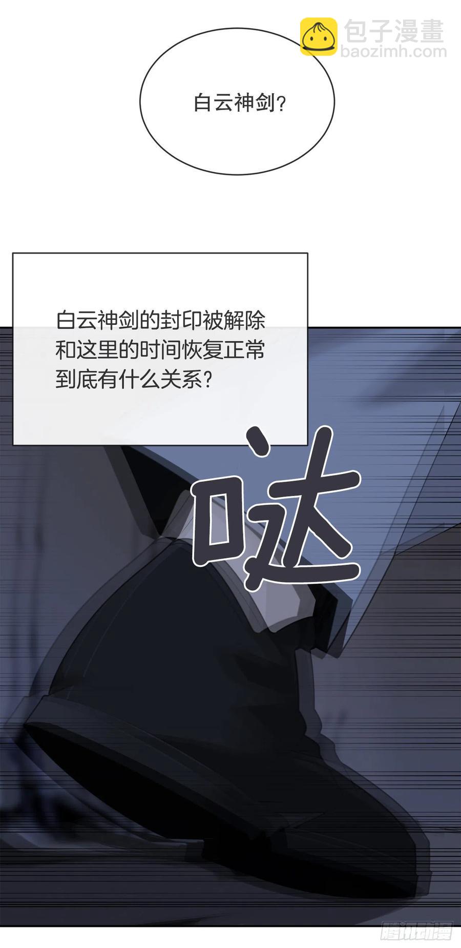 魔剑王漫画免费在线阅读漫画,覆灭1图