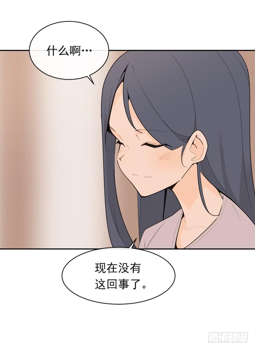 膜肩网蝽漫画,三人行1图