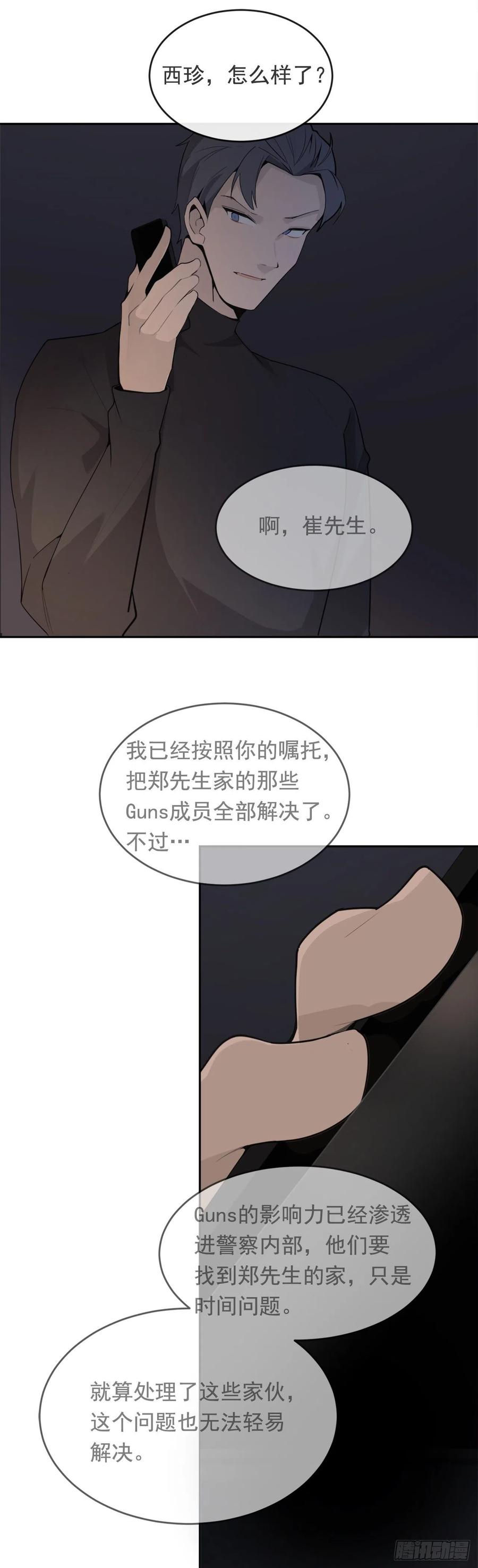 魔剑姬漫画,杀戮修女2图