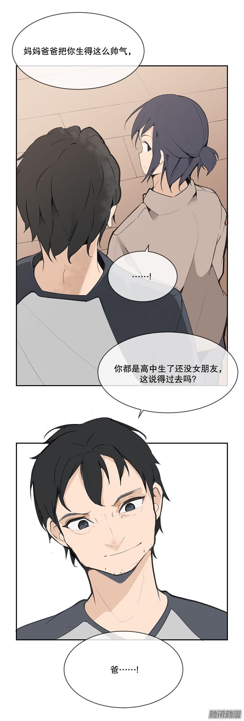 魔剑王还出出不出了漫画,担心哥哥2图