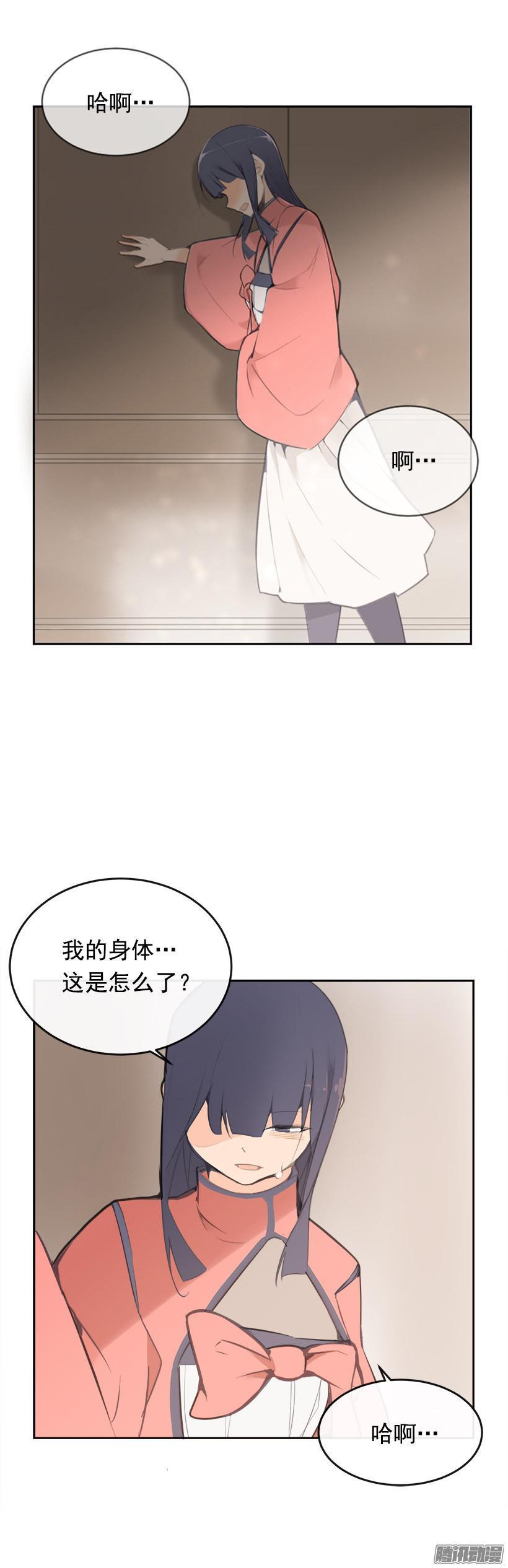 魔力宝贝回忆漫画,铲除2图