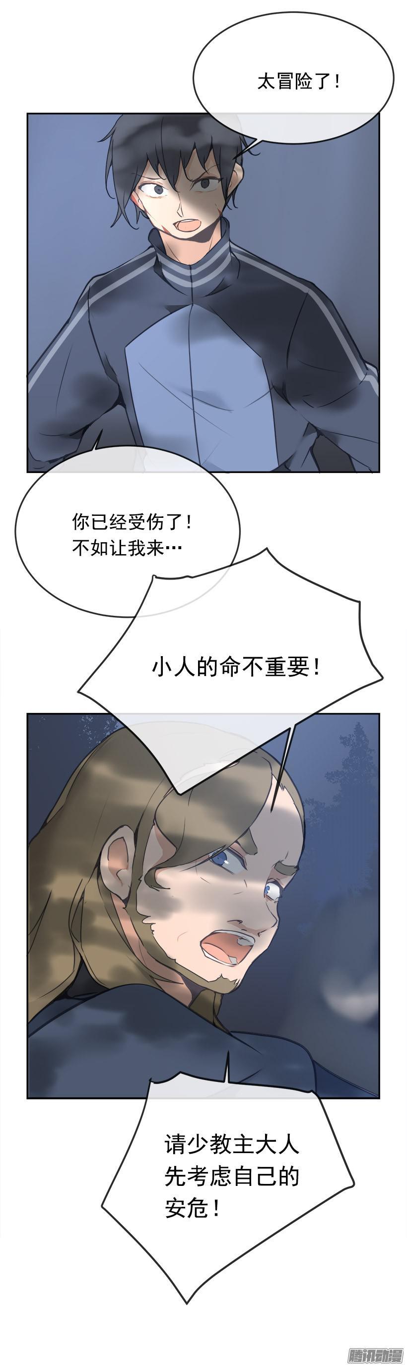 魔剑王漫画漫画,保护1图