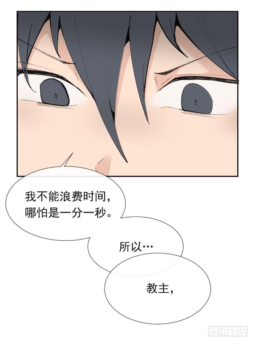 魔剑王漫画,疲惫袭来1图