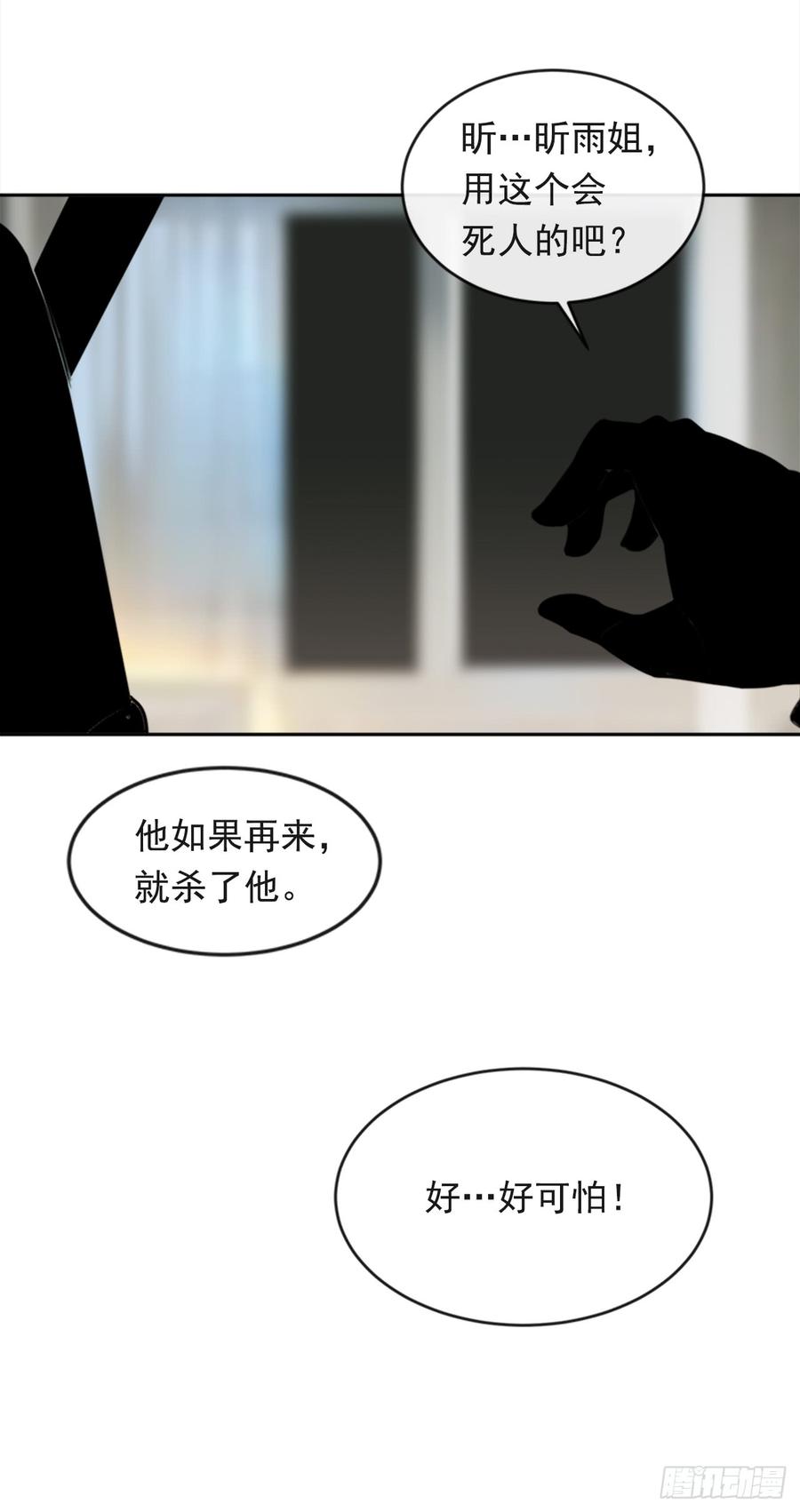 魔剑生死棋任千行漫画,真正的心愿1图