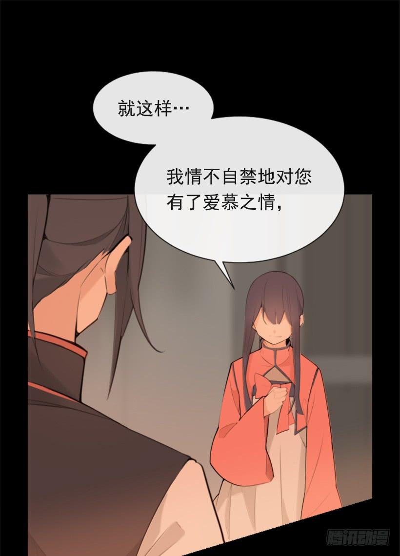 魔剑王腾讯漫画漫画,阴谋诡计2图