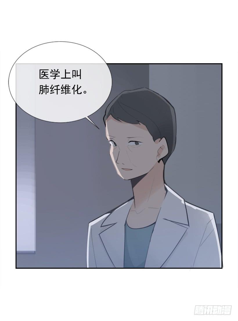 膜肩网蝽漫画,医院检查1图