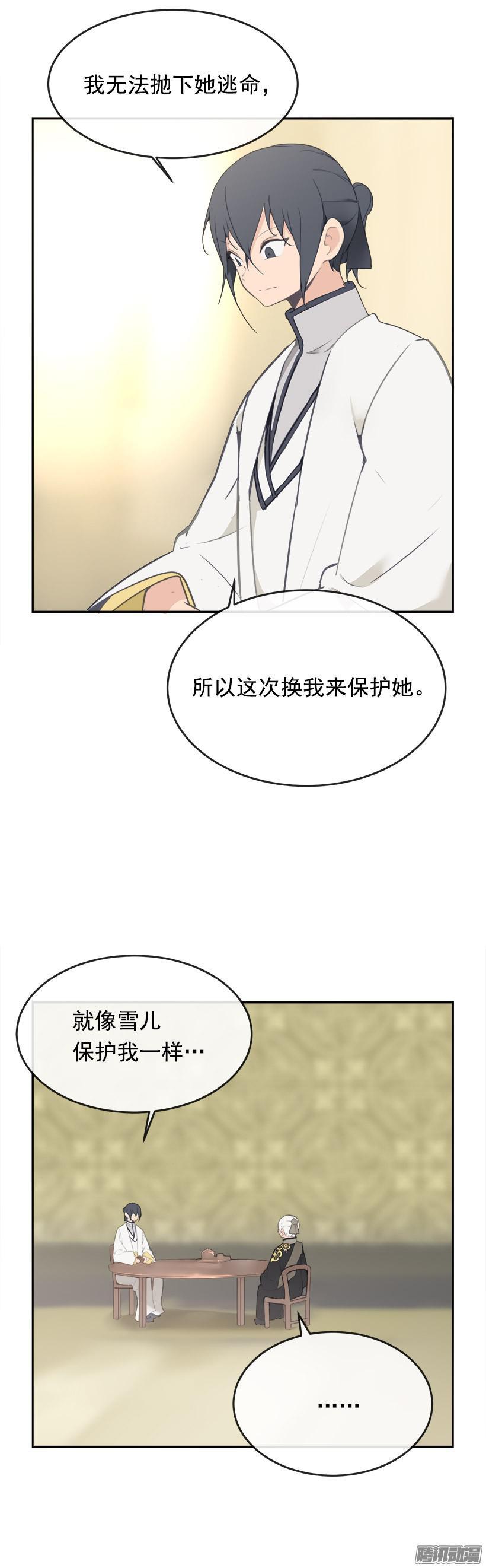 魔剑王漫画,喜欢2图