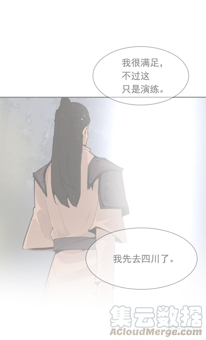 魔剑王漫画免费观看下拉式漫画,疲惫应战1图