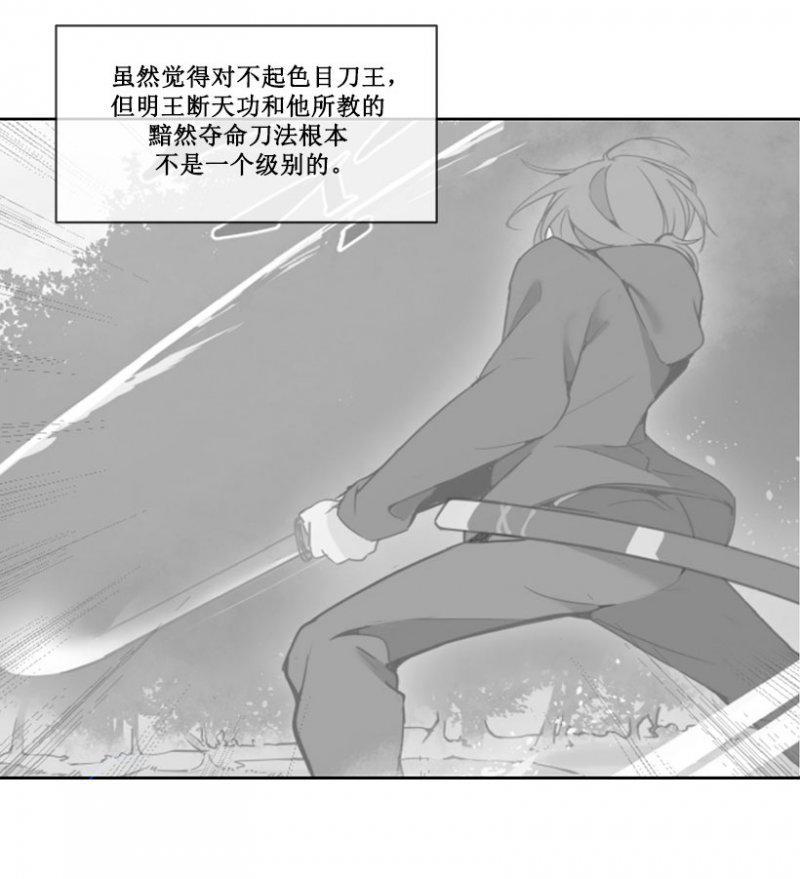 魔剑天尊笔趣阁宁小川漫画,召唤2图