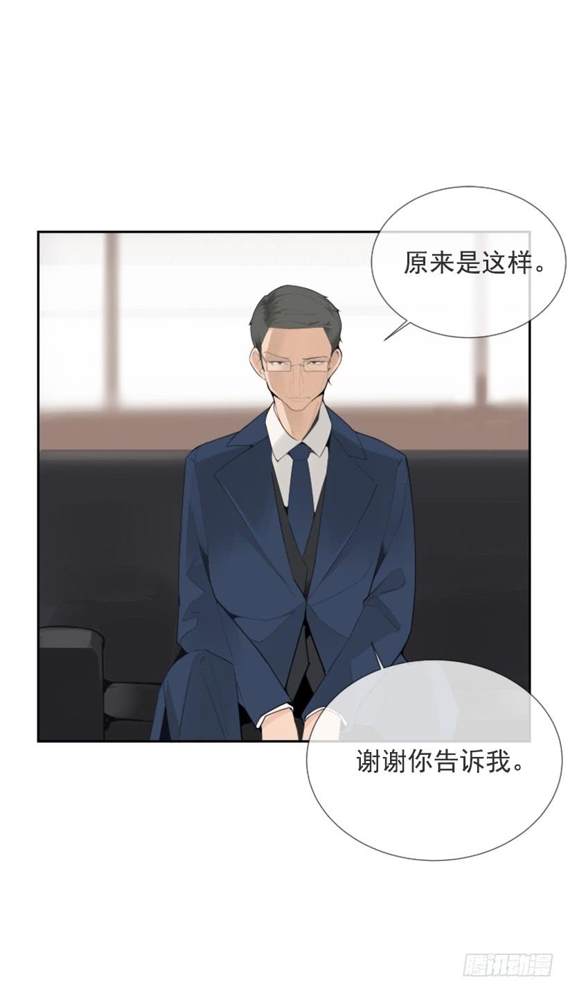 魔剑之子漫画,押送禁闭2图