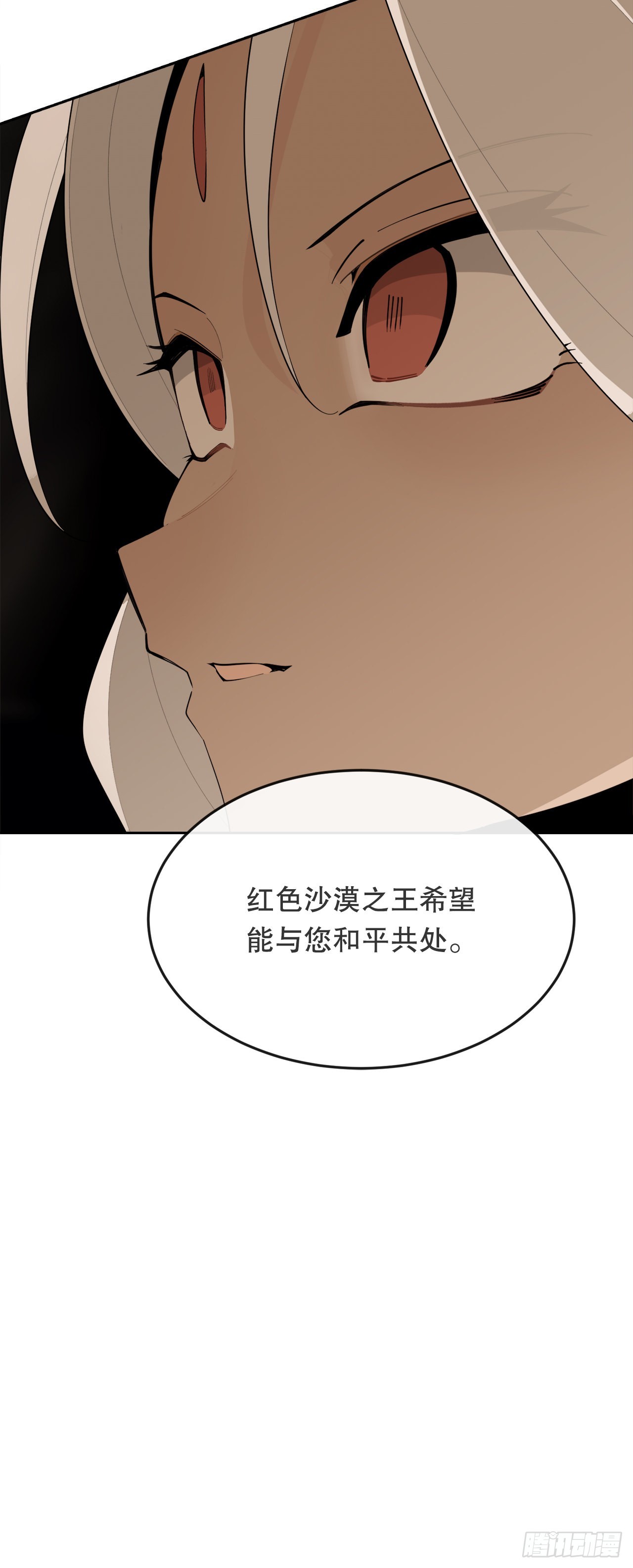 魔剑士莉奈漫画,454.礼物1图