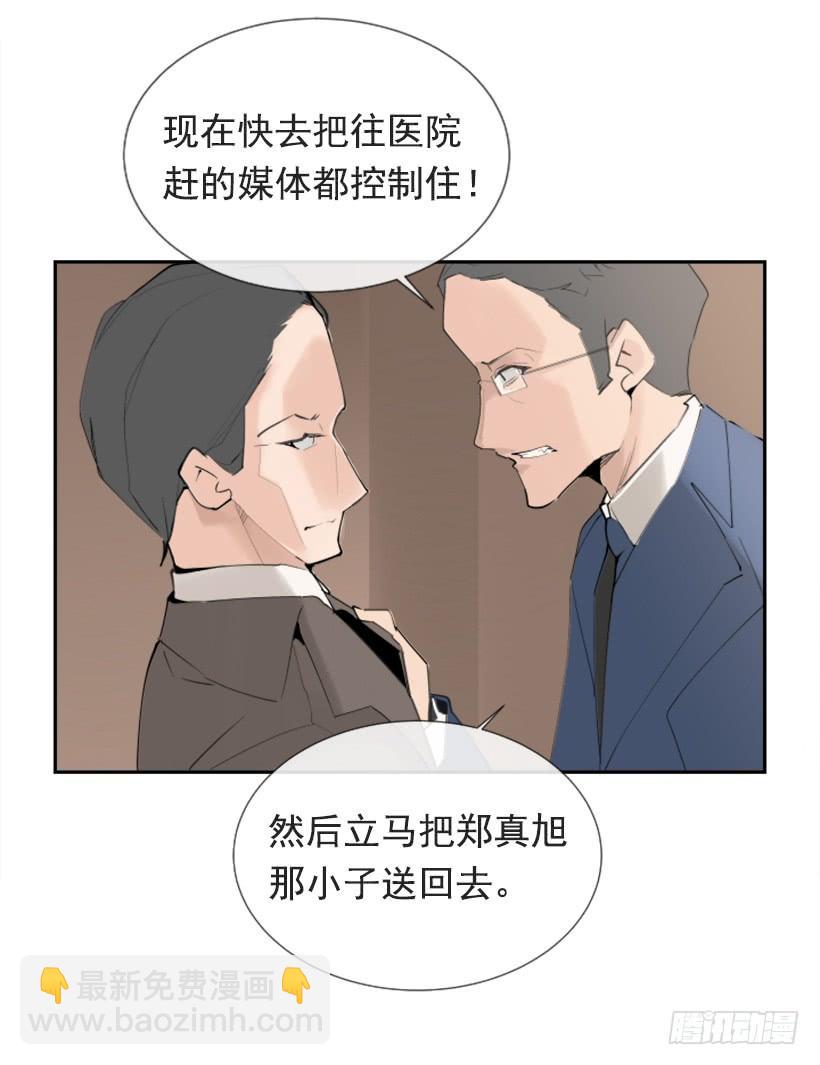 魔剑王漫画免费全集下拉式酷漫屋漫画,夫人的试探2图