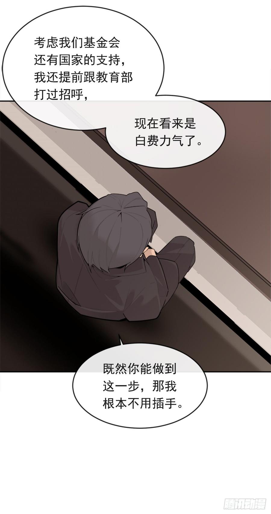 魔剑王漫画全集漫画,冥冥注定2图