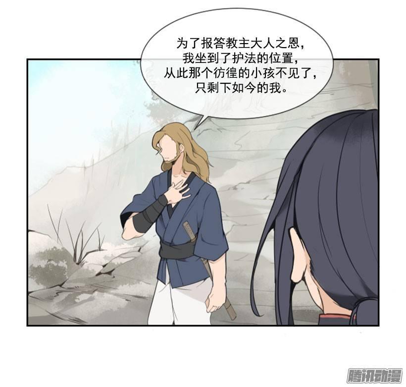 魔剑王漫画,虚幻的世界2图