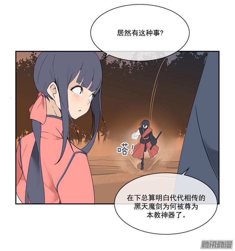 魔鬼鱼秀儿漫画,领悟1图