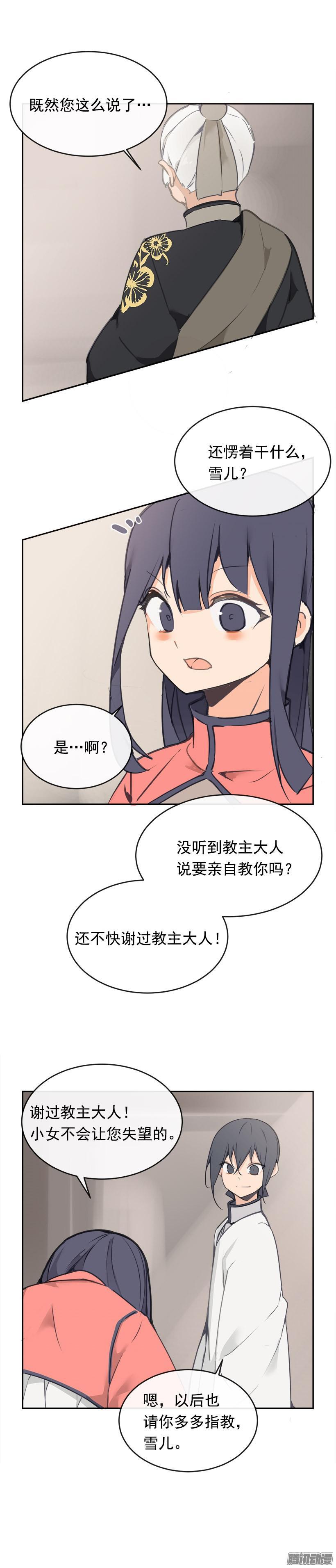 魔力宝贝回忆漫画,武功2图