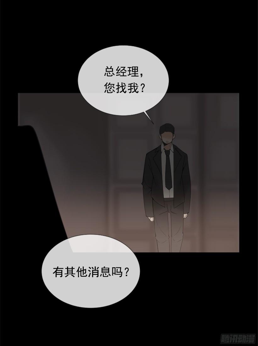 膜肩网蝽漫画,钱包被偷1图