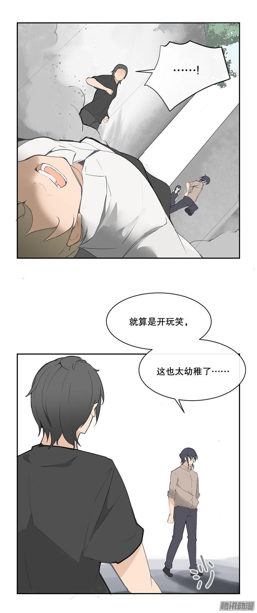 魔剑王漫画,狗嘴吐不出象牙2图