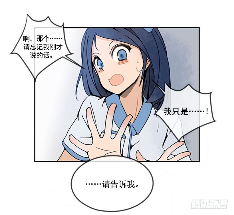 魔力宝贝回忆漫画,天蓝色校服1图