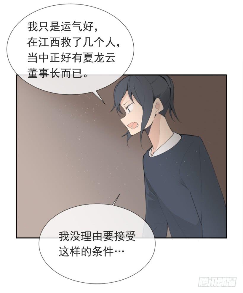 魔剑王小说解说漫画,押送禁闭2图