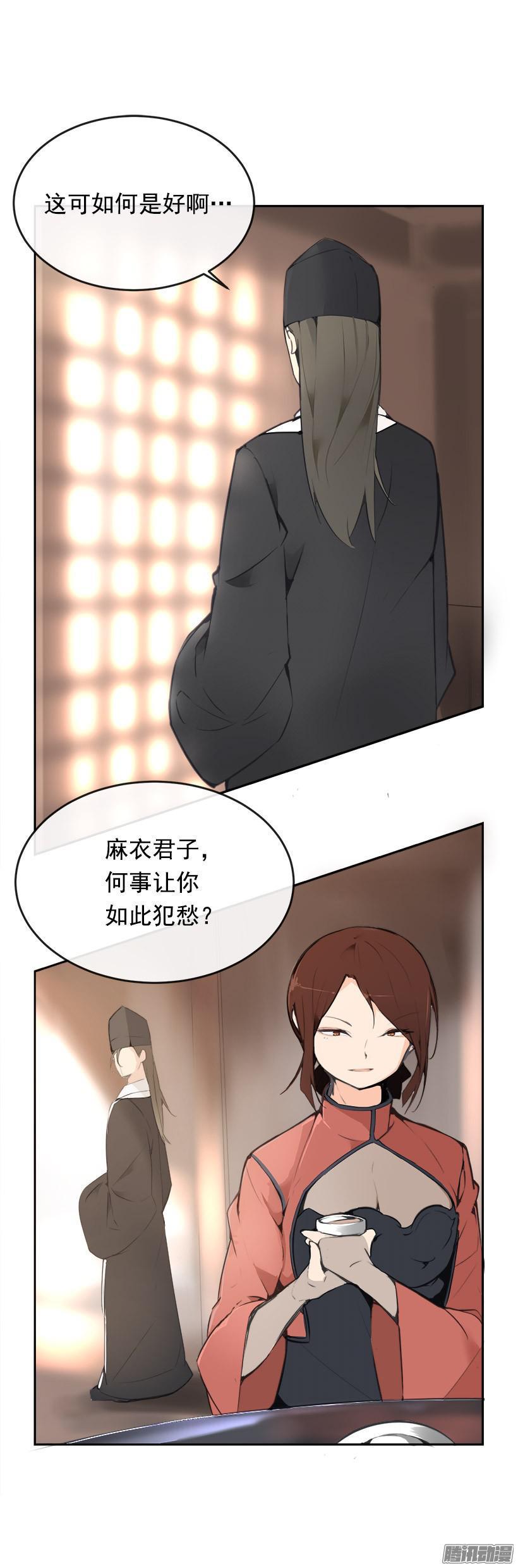 魔剑王还出出不出了漫画,上任前夕1图