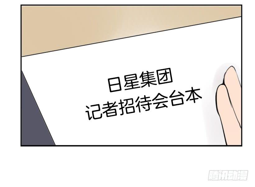 魔剑姬樱花动漫未删减版在线漫画,英勇表彰会2图