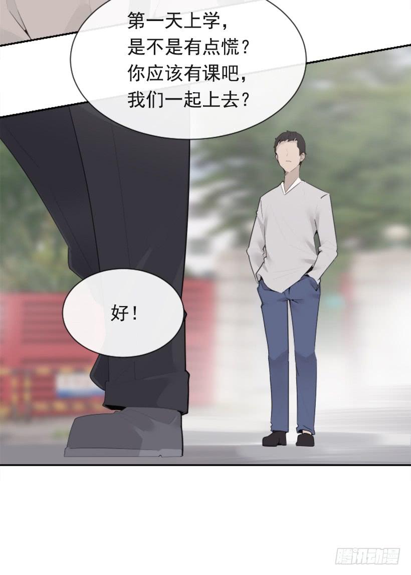 魔剑王腾讯漫画漫画,新朋友2图