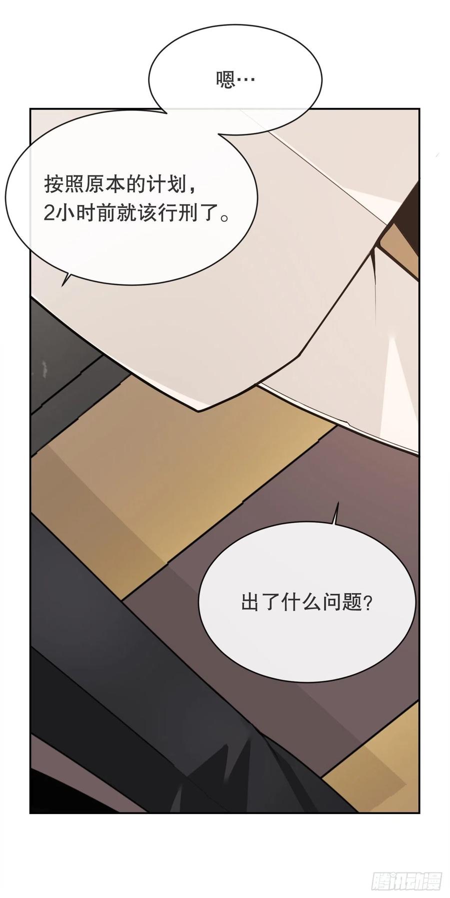 魔剑王狂暴漫画,回国1图