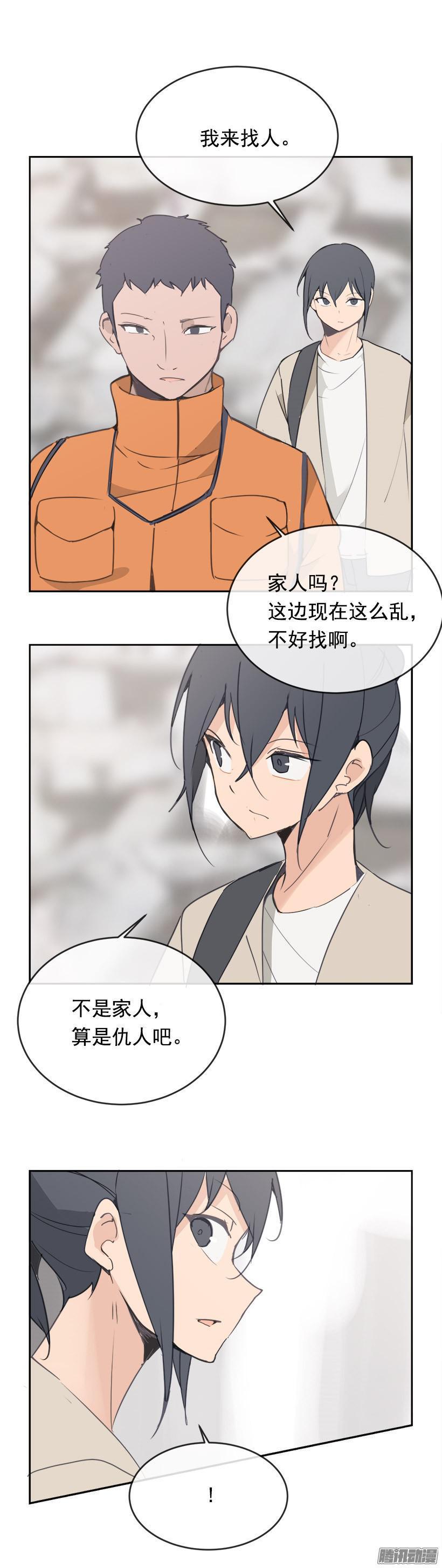 魔剑王漫画,妖怪2图