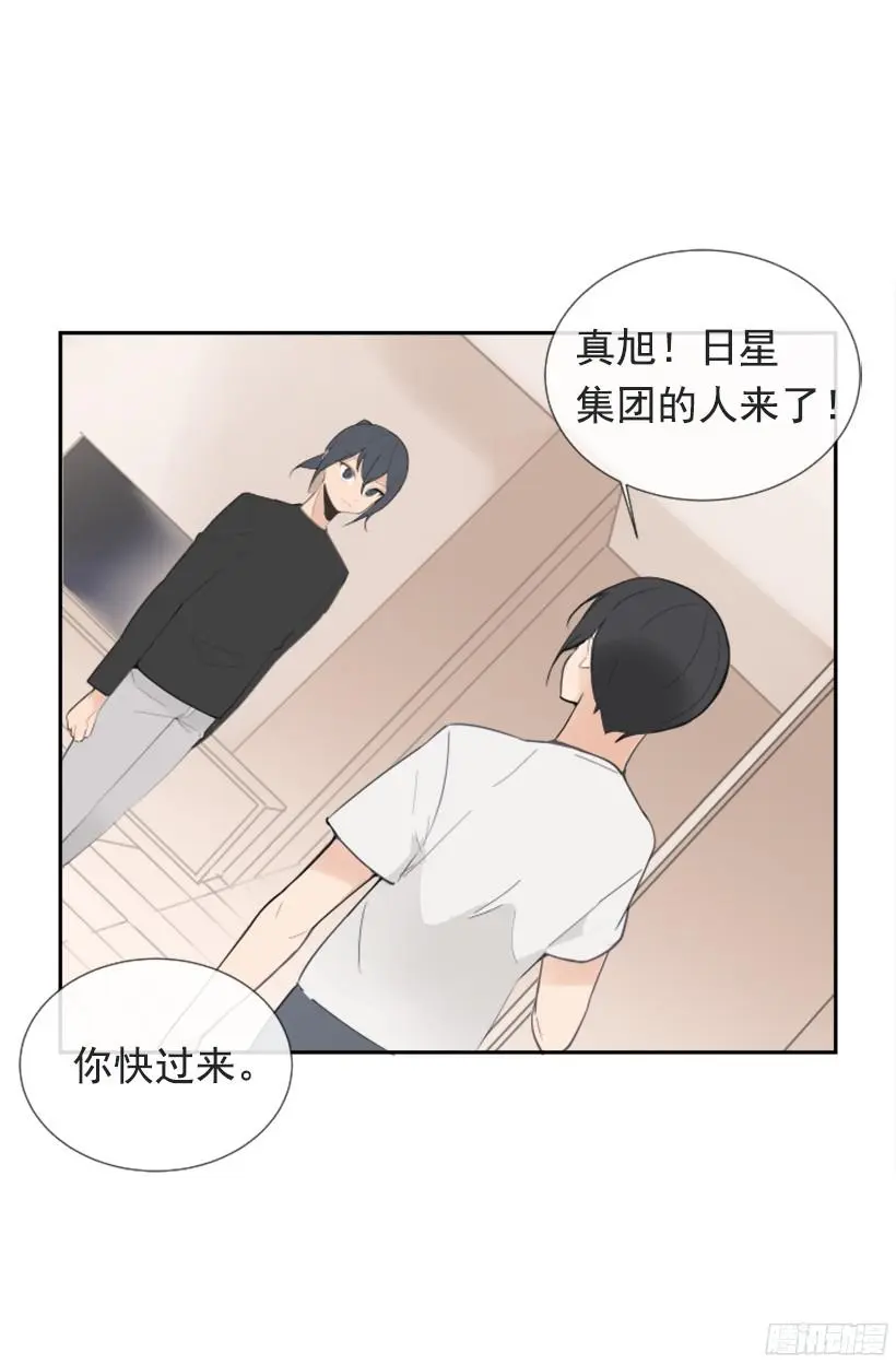 魔剑王漫画,身边也有可疑人2图