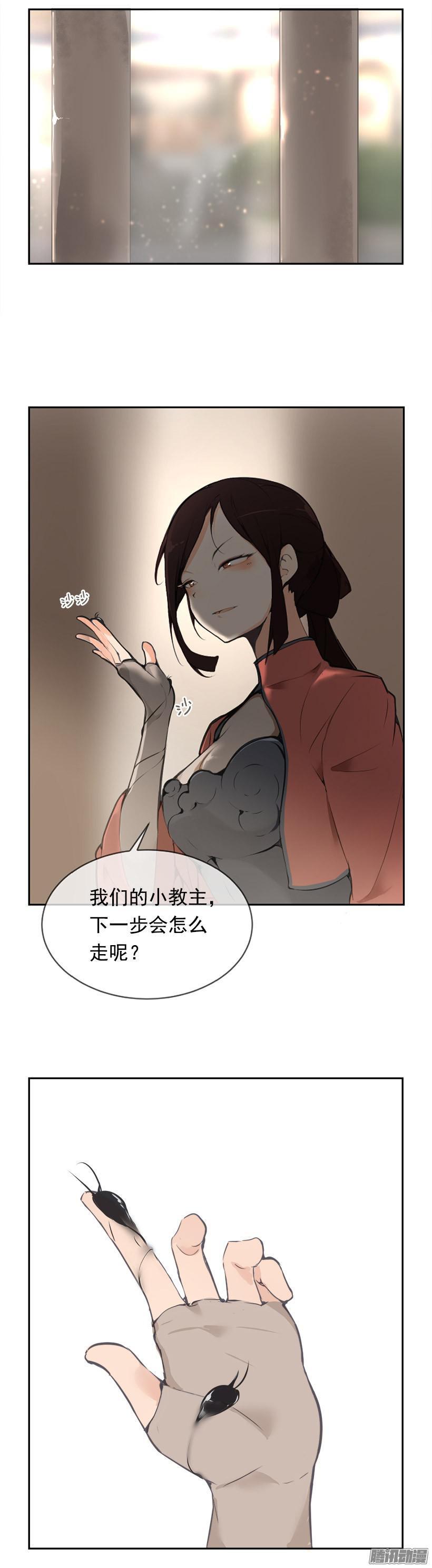 魔剑王漫画免费在线阅读漫画,上任前夕2图