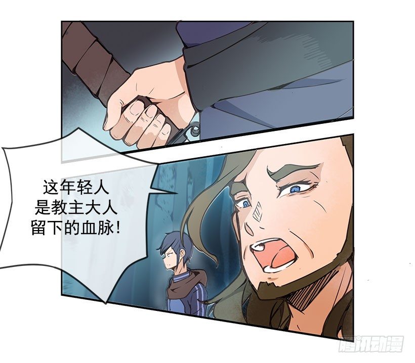 魔剑生死棋片段漫画,誓死效忠1图