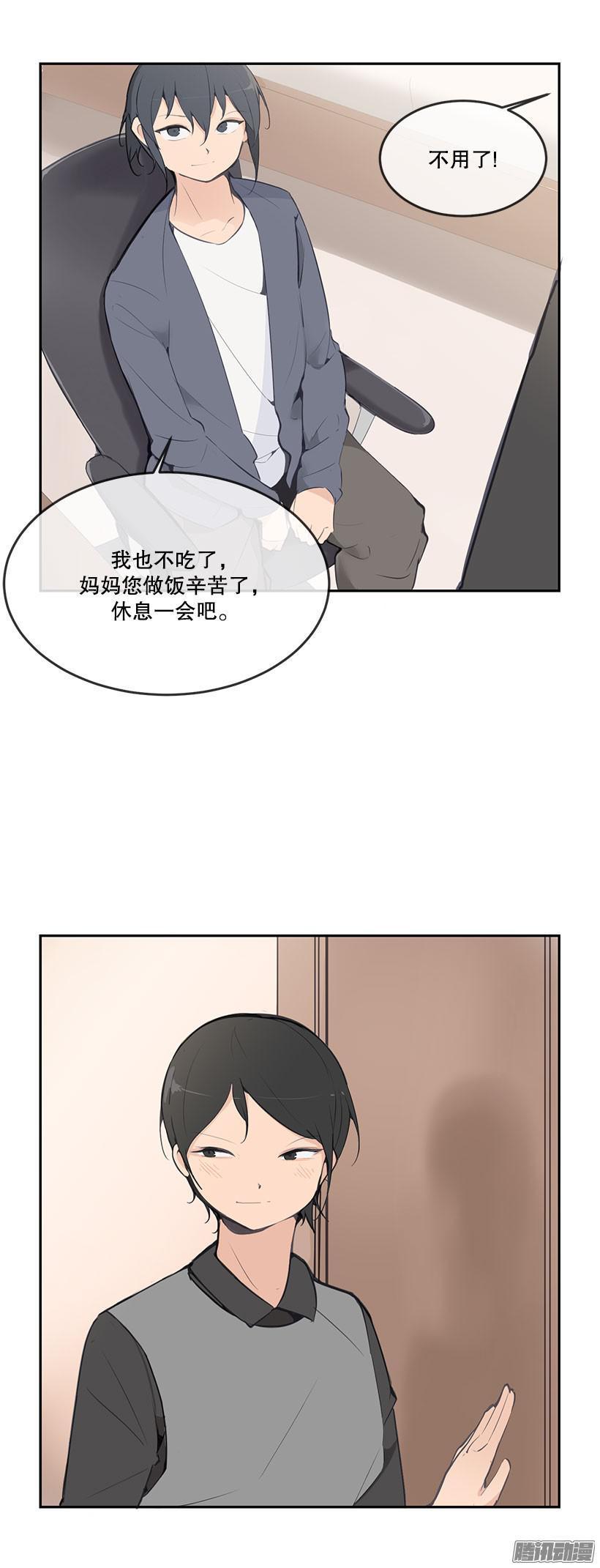 魔剑电视剧漫画,爸妈的故事2图