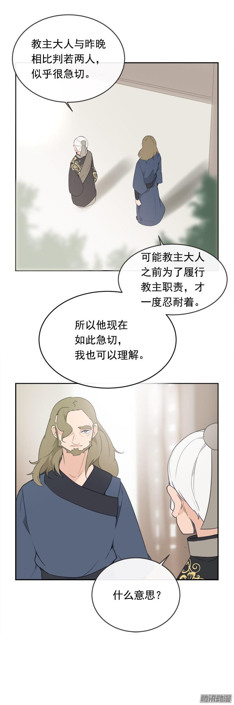 魔剑王韩漫漫画,请求1图