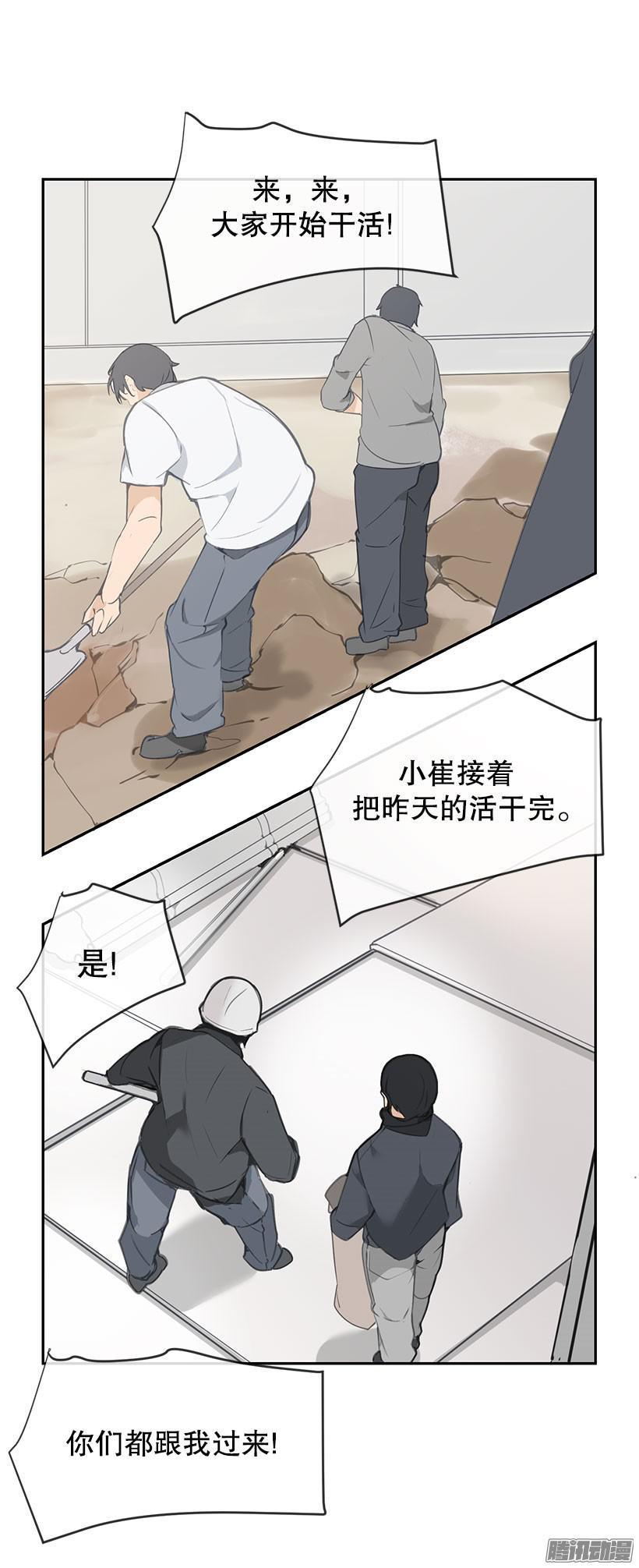 魔剑生死棋刘依依漫画,搬砖2图