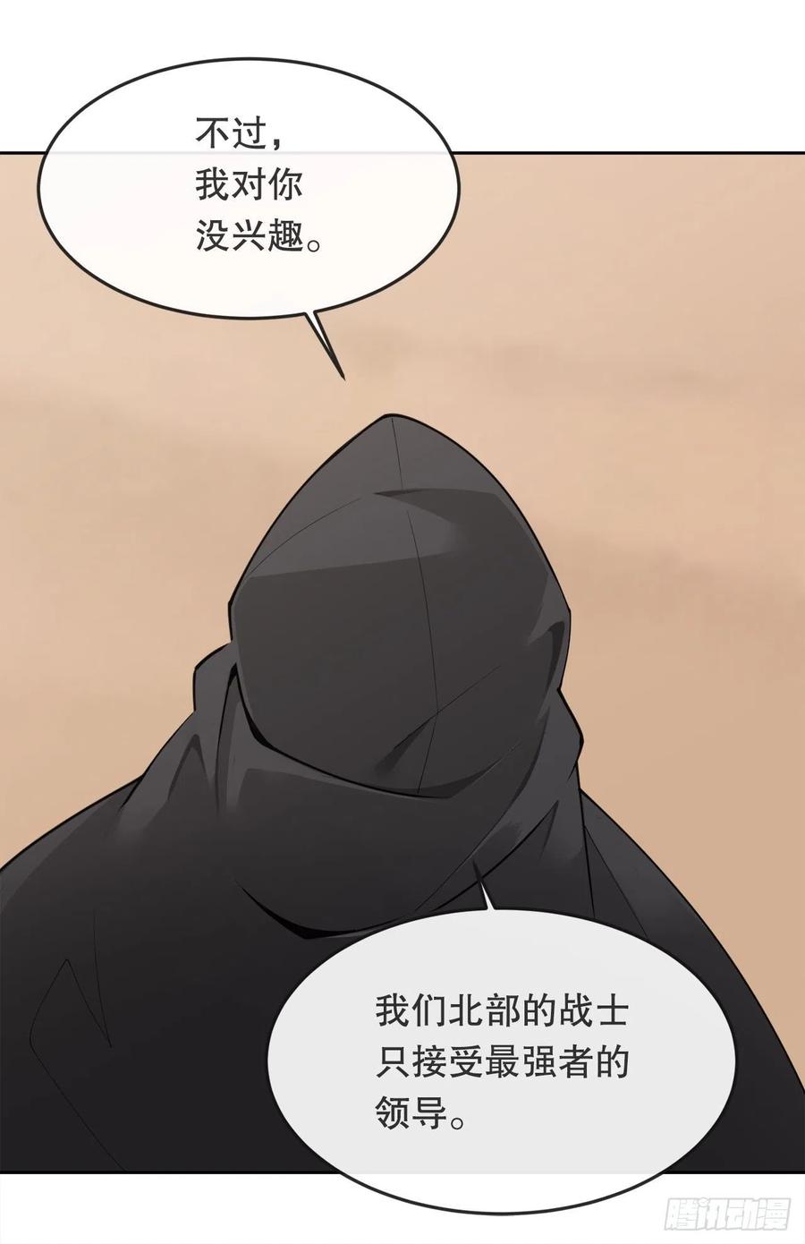 魔剑王哪里还更新漫画,432.抵达2图