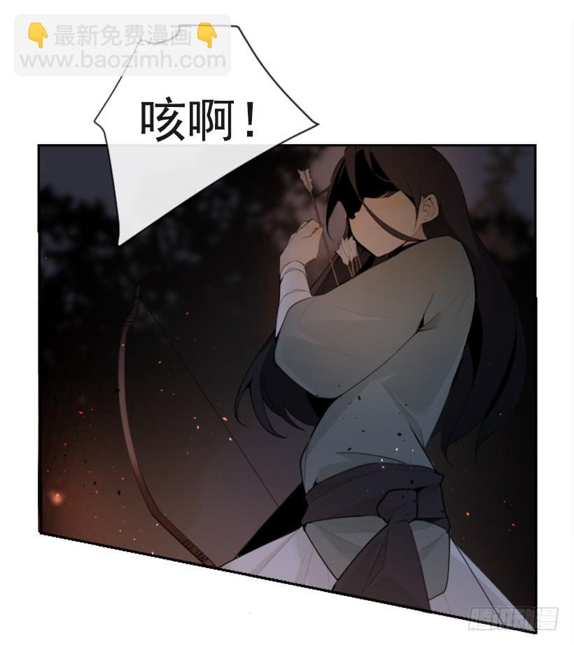 魔剑王漫画结局漫画,诅咒之眼1图